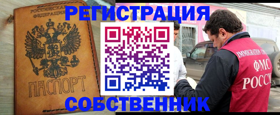 временная регистрация для школы в Зернограде